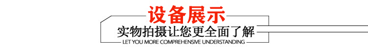 設(shè)備展示.jpg